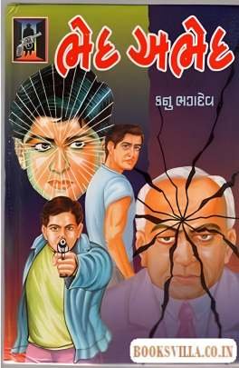 BHED ABHED