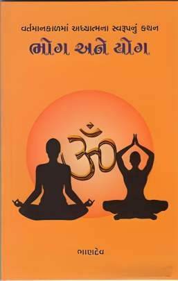 BHOG ANE YOG