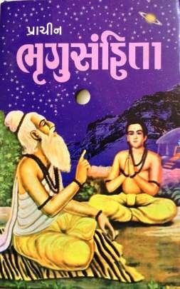 BHRUGUSANHITA