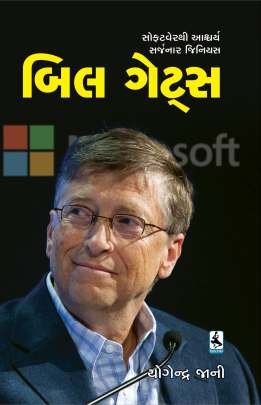 BILL GATES