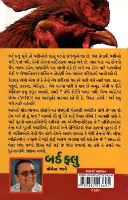 BIRD FLU 0