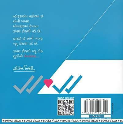 BLUETICK . . . Inspirational (પ્રેરણાત્મક)