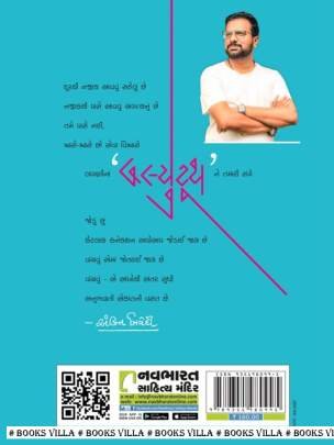 BLUETOOTH Inspirational (પ્રેરણાત્મક)