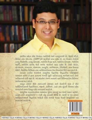 BRUHAD JYOTISHSHASTRA PART: 1 AND 2 Astrology & Vastushastra (જ્યોતિષ & વાસ્તુશાસ્ત્ર)