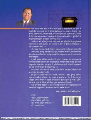 BRUHAD VASTUMANJUSHA (HINDI) Hindi Books (હિંદી પુસ્તકો)