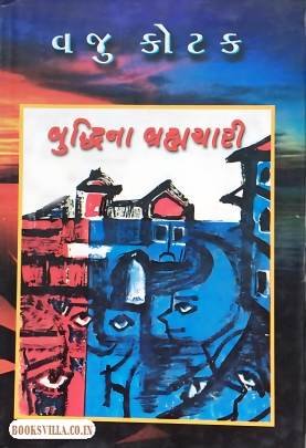 BUDDHINA BRAHMACHARI (P)