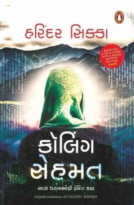 CALLING SEHMAT (NB)
