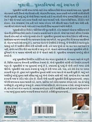 CAREER CALLING Inspirational (પ્રેરણાત્મક)