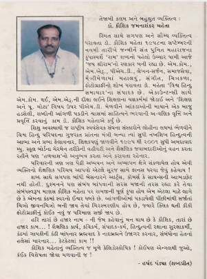 CHACHRAAT 0
