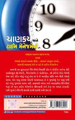 CHANAKYA ANE TIME MANAGEMENT 0