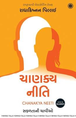 CHANAKYA NEETI (JAICO)