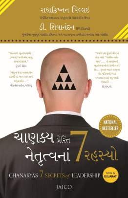 CHANAKYA PRERIT NETRUTVANA 7 RAHASYO
