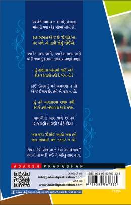 CHINU MODI NA UTTAM KAYVO (T) 0