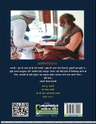 CHITTI KI LILA (GUJARATI) Religious & Spiritual (ધાર્મિક અને આધ્યાત્મિક પુસ્તકો)