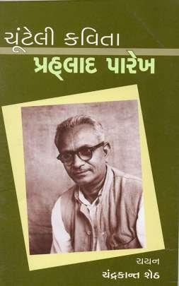 CHUNTELI KAVITA : PRAHLLAD PAREKH