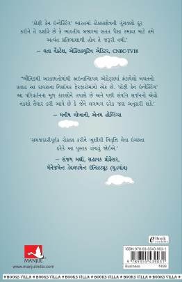 COFFEE CAN INVESTING Business, Marketing & Management, Share Market) (વેપાર,વેપાર-વ્યવસ્થા & મેનેજમેન્ટ, શેર માર્કેટ)