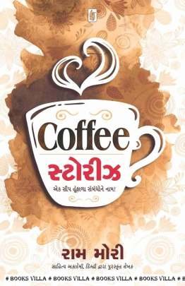 COFFEE STORIES