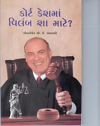 COURT CASEMA VILAMB SHA MATE