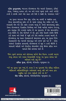 DALAL STREET NA BIG BULL RAKESH ZUNZUNWALA Biographies & Autobiographies (આત્મકથાઓ & જીવનચરિત્રો)