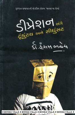 DEPRESSION PART: 1 & 2