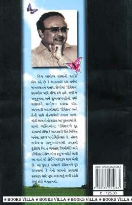 DEPRESSION PART: 1 & 2 Health & Fitness (આરોગ્ય અને તંદુરસ્તી)