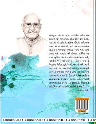 DHARM-SHRADDHA Inspirational (પ્રેરણાત્મક)