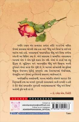 DHIMU ANE VIBHA (T) 0