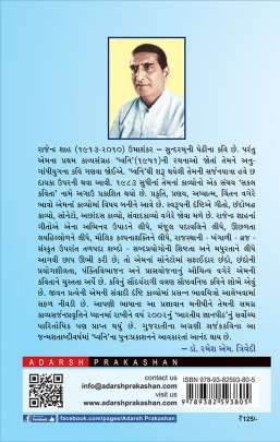 DHWANI (TEXT) 0