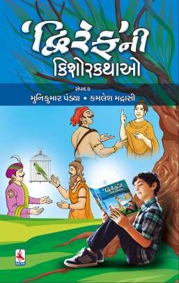 DHWIREF NI KISHOR KATHAO