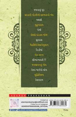 DHWIREF NI SHRESTH VARTAO 0