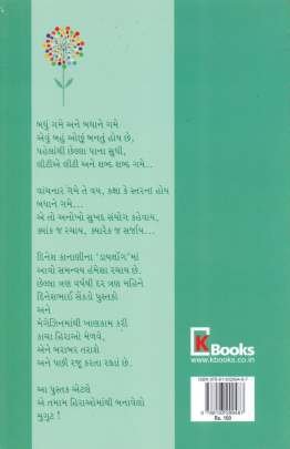 DIALOGUE AVSAR General Topic (સામાન્ય વિષયક)