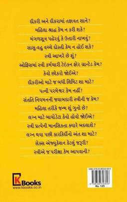 DIKARINI VAAT Inspirational (પ્રેરણાત્મક)