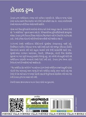 DONALD TRUMP : SAMRUDHHI THI SATTA SUDHINI SAFARNU TRUMP CARD Biographies & Autobiographies (આત્મકથાઓ & જીવનચરિત્રો)