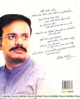 DOST TARA NAM PAR... Inspirational (પ્રેરણાત્મક)