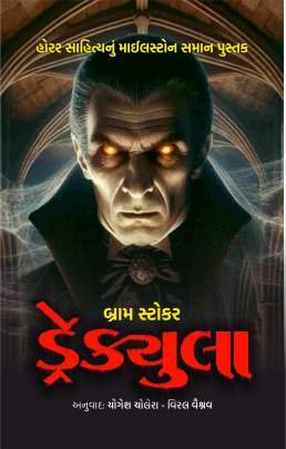 DRACULA (KB)