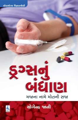 DRUGS NU BANDHAN