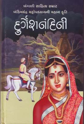 DURGESHNANDINI