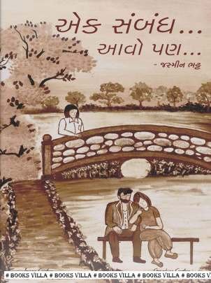 EK SAMBANDH AAVO PAN