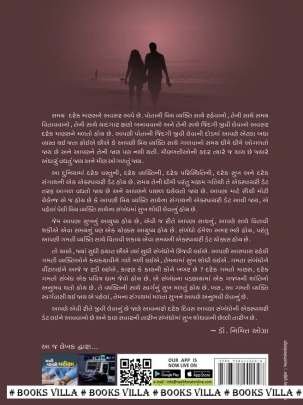 EXPIRY DATE Inspirational (પ્રેરણાત્મક)