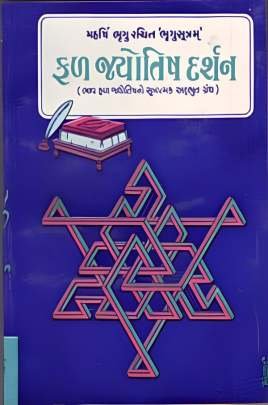 FAL JYOTISH DARSHAN