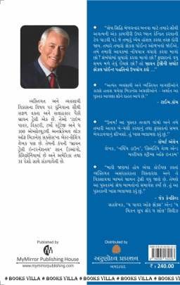 FOCAL POINT (AR) Self Improvement (સ્વ સુધાર)