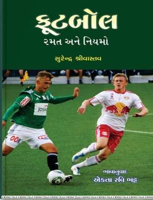 FOOTBALL RAMAT ANE NIYAMO