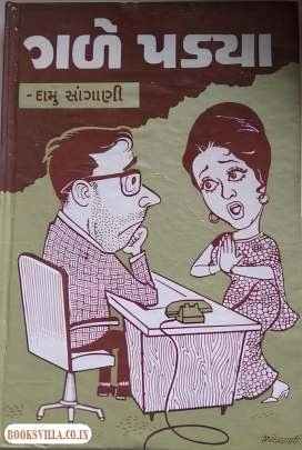 GALE PADYA