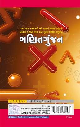 GANIT GUNJAN (ADARSH) 0