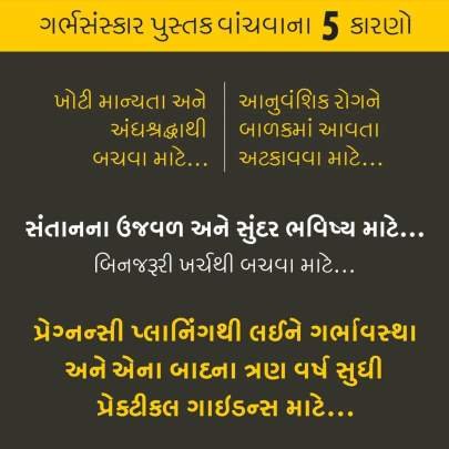 GARBHSANSKAR (YUTI) Health & Fitness (આરોગ્ય અને તંદુરસ્તી)