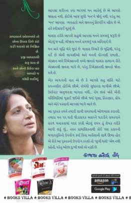 GET WELL SOON Psychology(મનોવિજ્ઞાન)