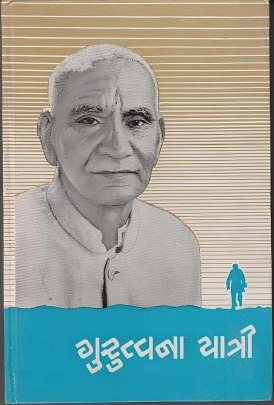 GURUTVANA YATRI