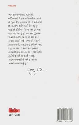 HAA KE NAA ? PART: 1 & 2 Novels (નવલકથાઓ)