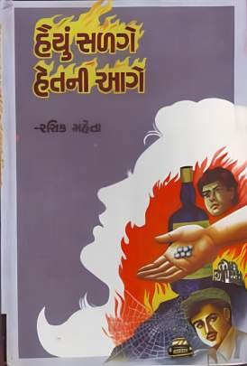 HAIYU SALGE HETNI AAGE