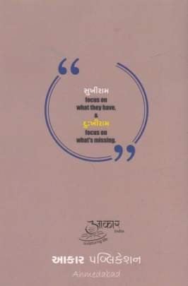 HAKARATMAK ABHIGAM 0